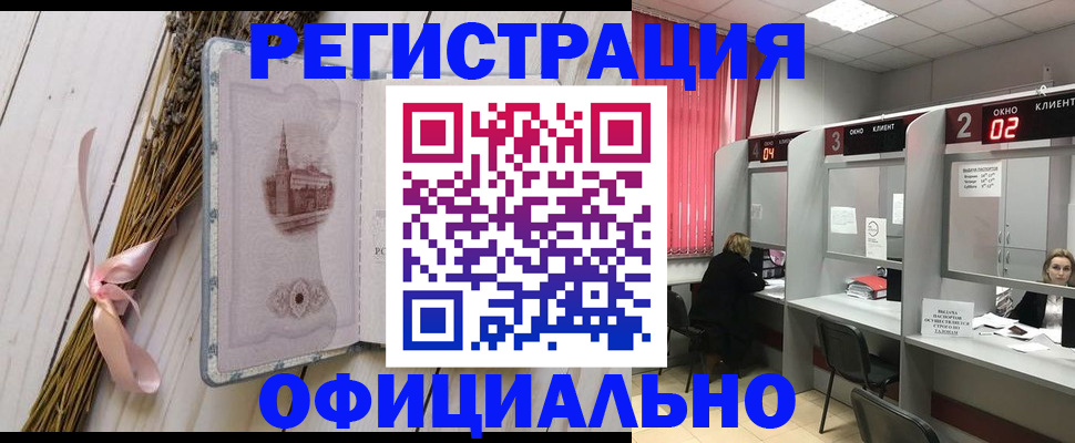 прописка регистрация в Вышнем Волочке