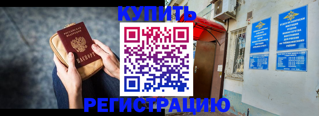 прописка регистрация в Вышнем Волочке