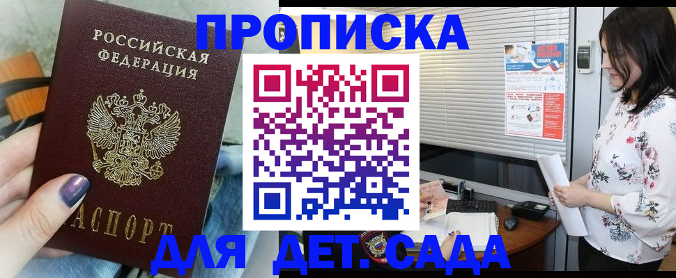 временная регистрация купить в Вышнем Волочке